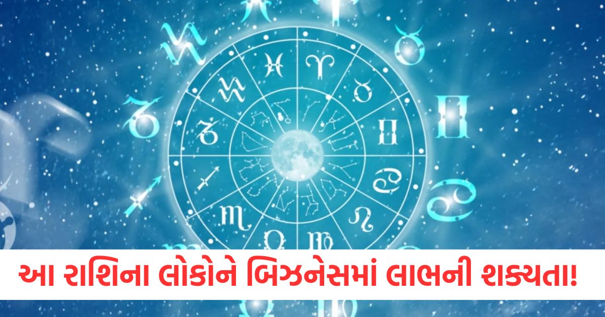 daily horoscope aaj ka rashifal today horoscope mesh to meen rashi zodiac sign 9 janurary 2025 thursdayewr