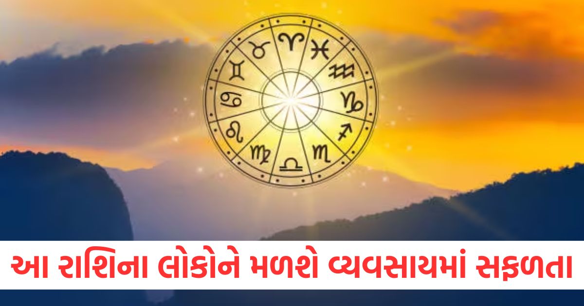 daily horoscope aaj ka rashifal today mesh to meen rashi zodiac sign 24 janurary 2025 friday meen rashi walo ko hoga business me profit