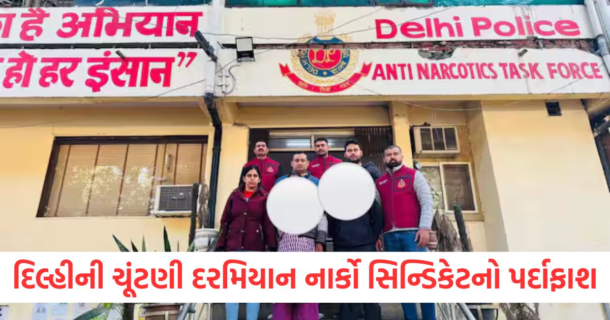 delhi narco syndicate busted 3 accused arrested smack worth rs 3 crore seized2