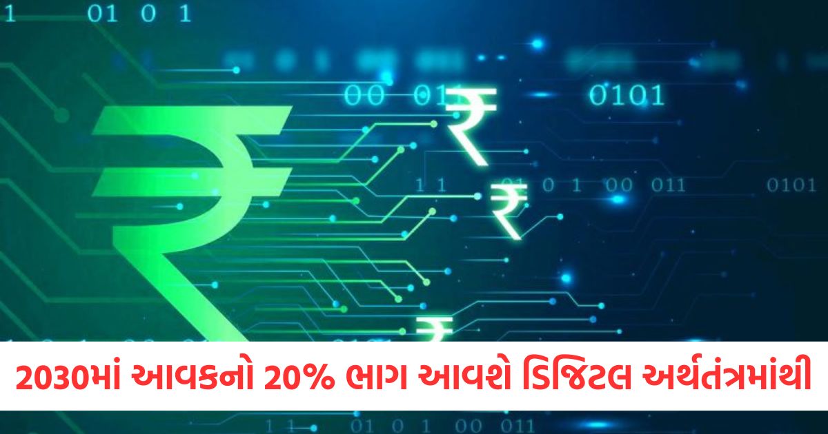 digital economy in india share fifth part of national income till 2030 it ministry report states