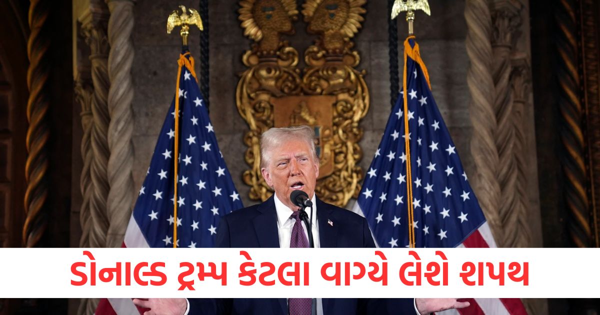 donald trump us president swearing in ceremony schedule timing event full schedule