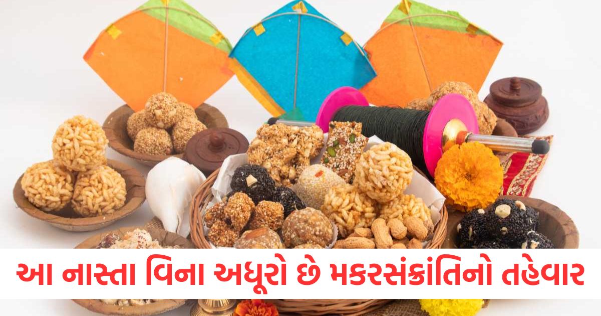 festival till laddo to khichadi try these best special foods and snacks for makar sankranti