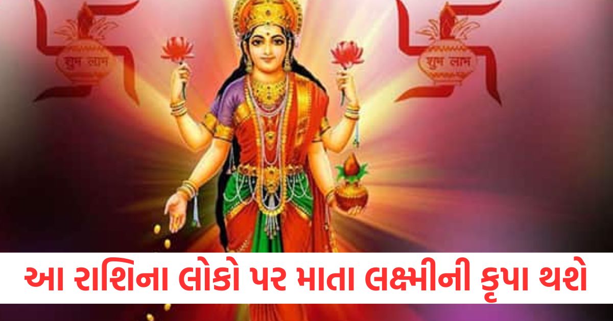 grah nakshatra maa laxmis favourite taurus and libra zodiac signs get blessing for success in every endeavor and money on putrada ekadashi2025wer