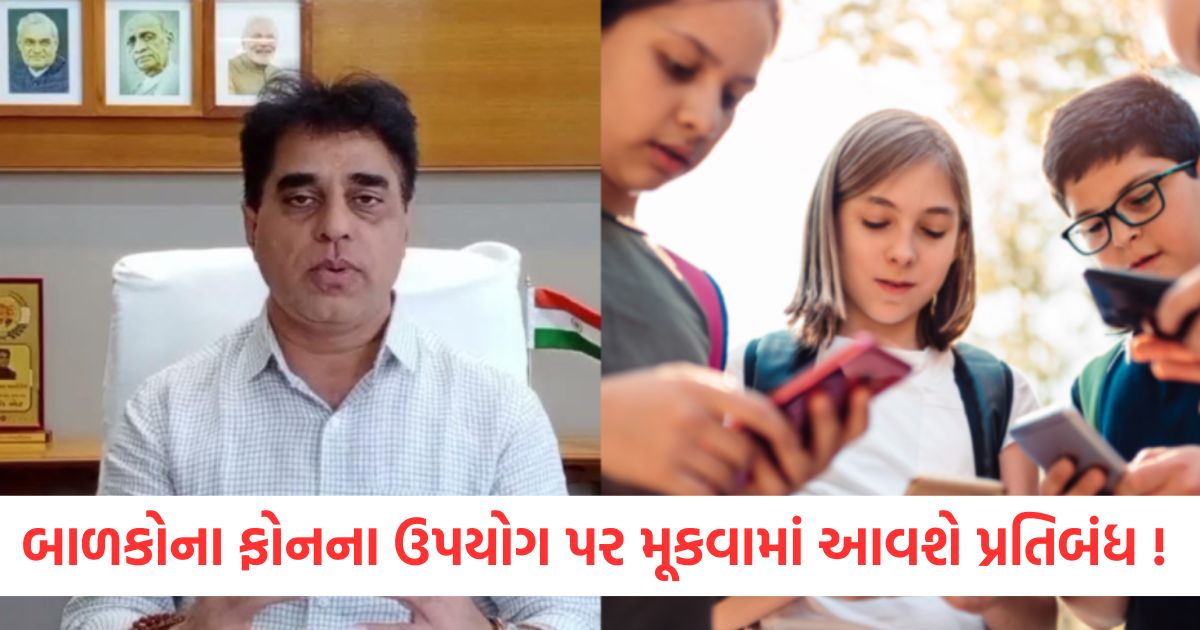 gujarat new guidelines reduce mobile phone use children