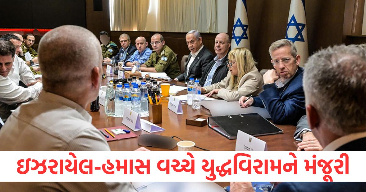 israel hamas ceasefire hostage agreement deal approved in cabinet meeting chaired by benjamin netanyahu