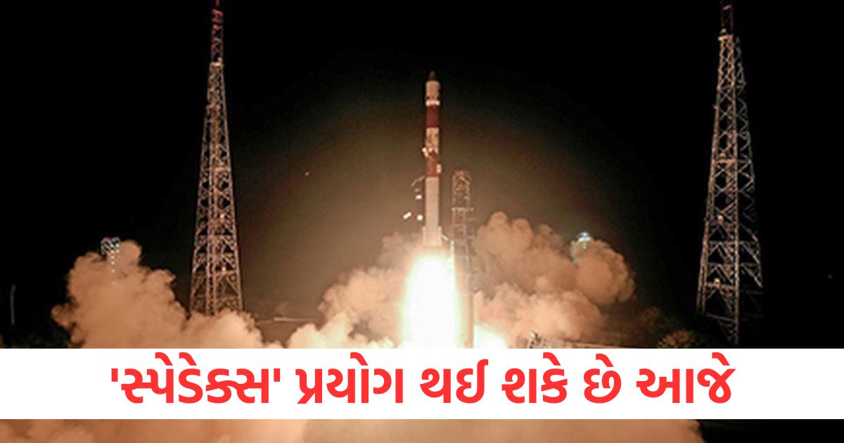 isro can use spadex as both spacecraft are coming closer