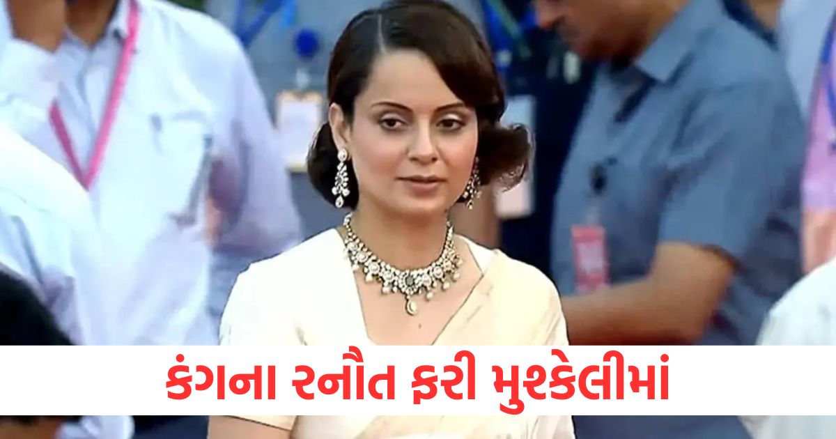 kangana ranaut starrer emergency stuck in legal issues case filed against film for copyright issues
