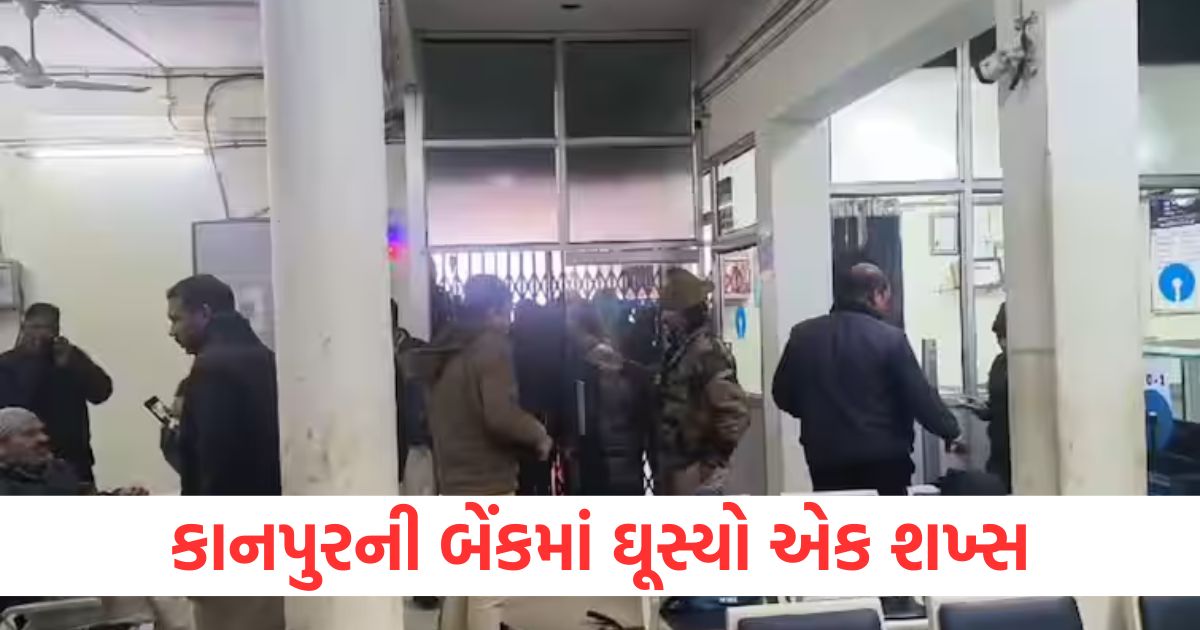 kanpur person entered sbi bank in attacked people with surgical knife and dagger