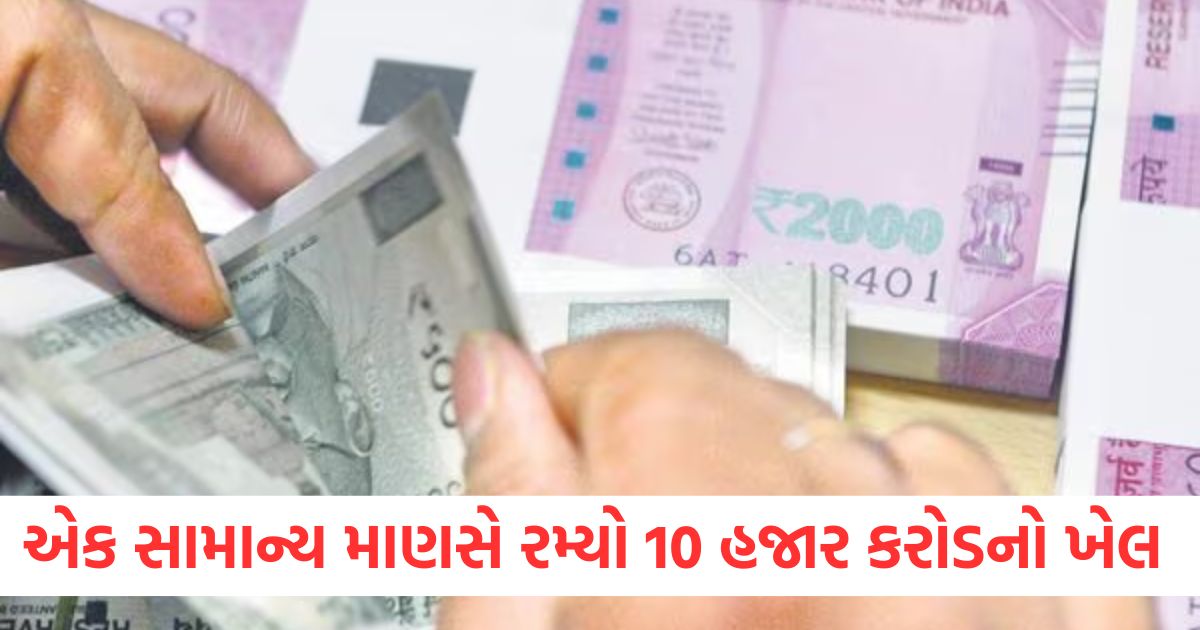maharashtra man alone transfer 10 thousand crore rupees abroad with 269 accounts