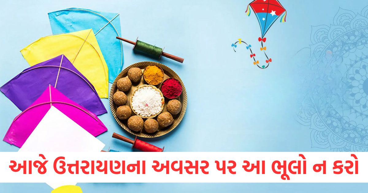makar sankranti 2024 what work should not be done on the day of makar sankranti
