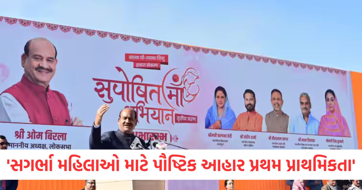 om birla nutritious diet nutrition kit given to 1500 women first priority for pregnant women