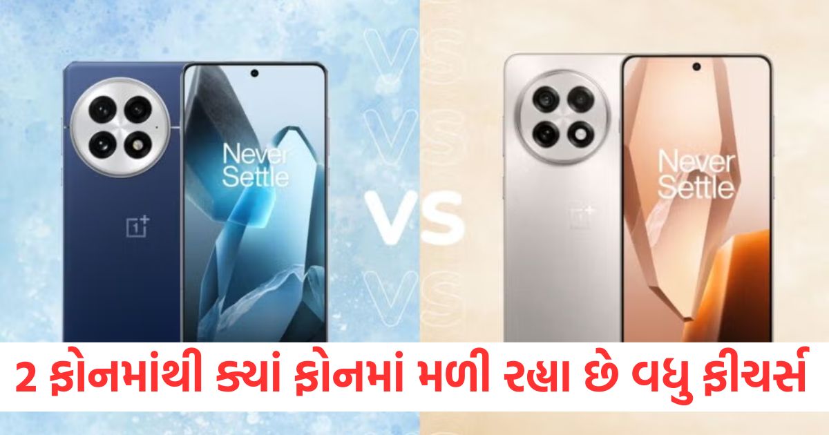 oneplus 13 vs oneplus 13r which of the two latest phones is more powerful and has more featureswer