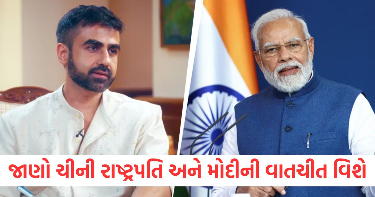 pm modi podcast with nikhil kamath when chinese president xi jinping told pm modi special relationship