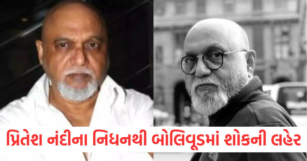pritish nandy death from kareena kapoor to anil kapoor pay tributes know more here