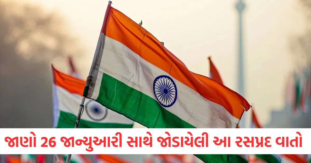 republic day 2025 you might not know these interesting stories related to january 26 you will be stunned after reading them