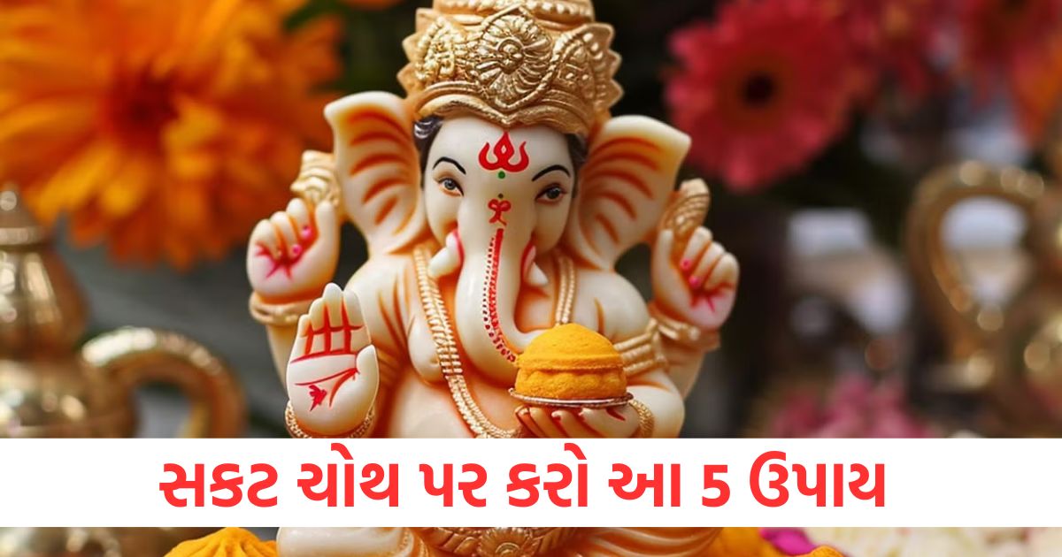 sakat chauth 2025 upay do these 5 remedies on sakat chauth for lord ganesha blessingwer