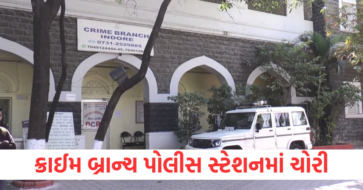 thieves stole engine and other parts from a car parked in crime branch police station in indore1