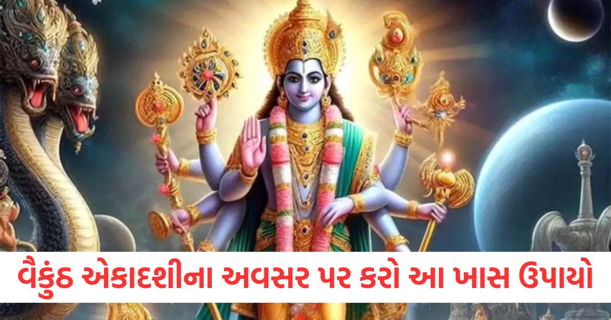 vaikuntha ekadashi 2025 upay astrology remedies for wealth success career growth