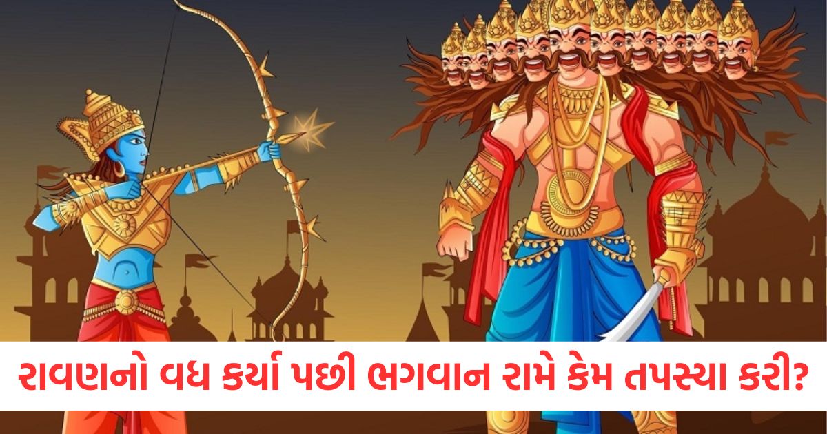why did lord ram perform penance after ravan defeat know the reason