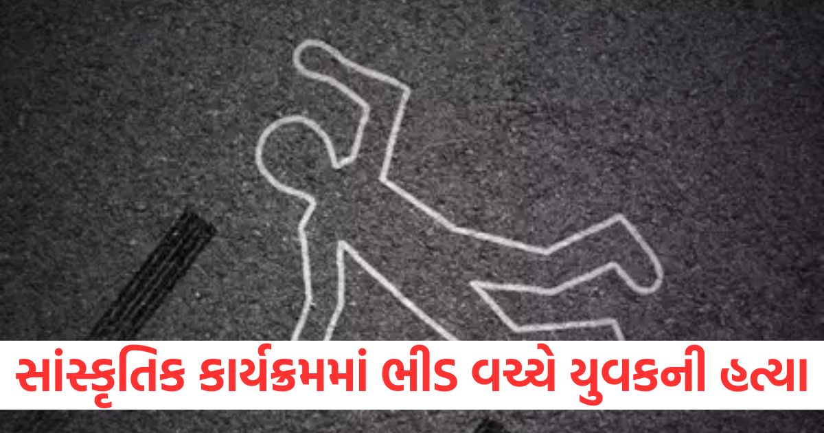 young man killed amidst the crowd at a cultural program in manali in himachal pradesh