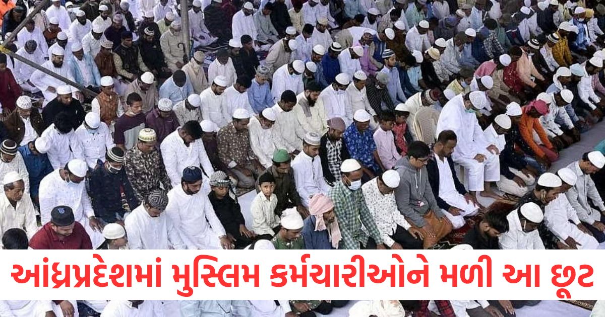 andhra pradesh govt allows muslim employees to leave work early during ramzan bjp welcomes move
