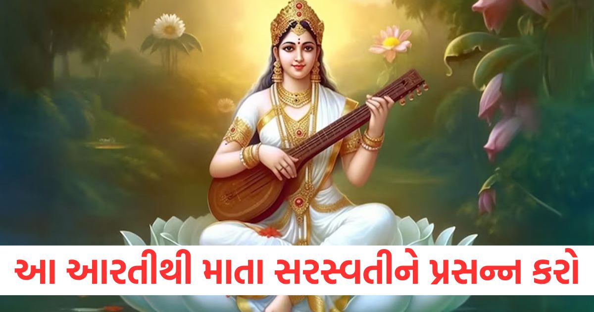 basant panchami 2025 mata saraswati ki aarti lyrics