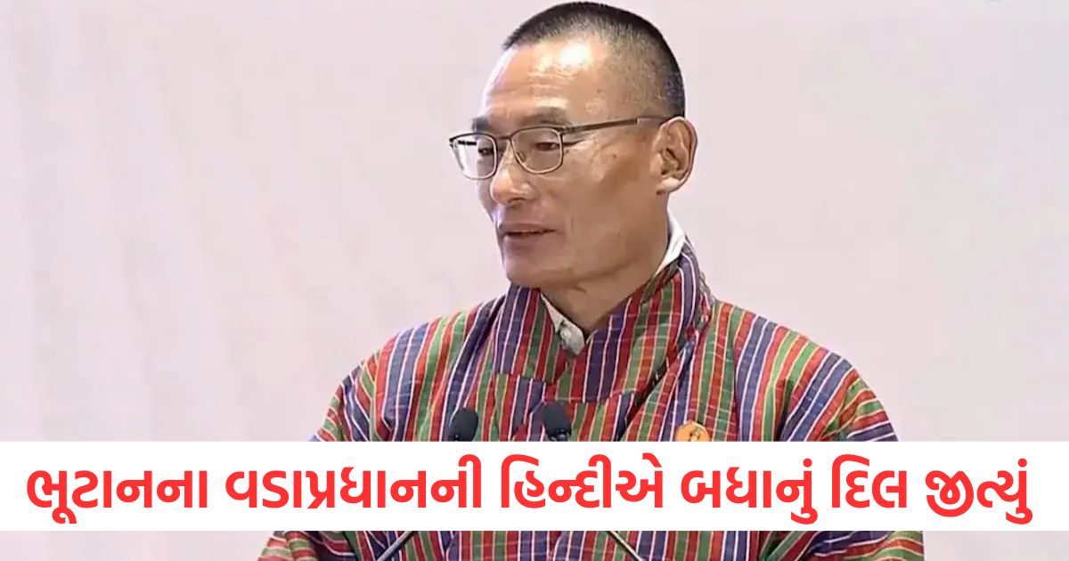 bhutan pm calls modi his mentor seeks guidance to help transform public service in his country