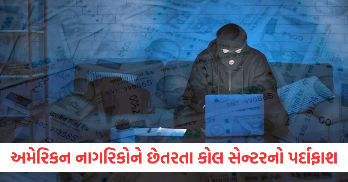 cyber fraud mumbai crime branch arrested 4 people charges of fraud with us citizens2