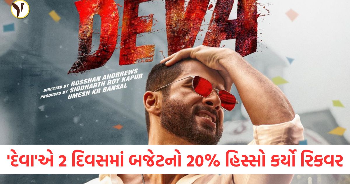 deva box office collection day 2 shahid kapoor pooja hegde deva second day india net collection
