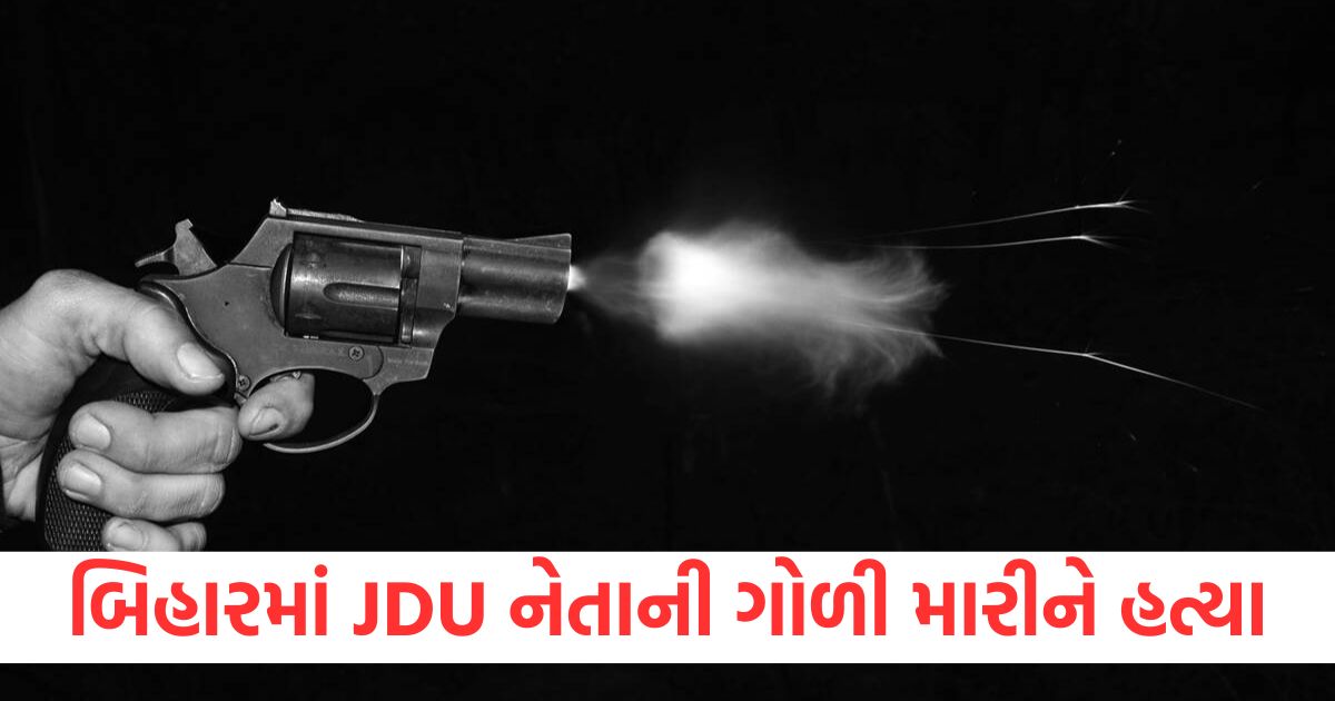 gaya bihar jdu leader mahesh mishra murder land dispute