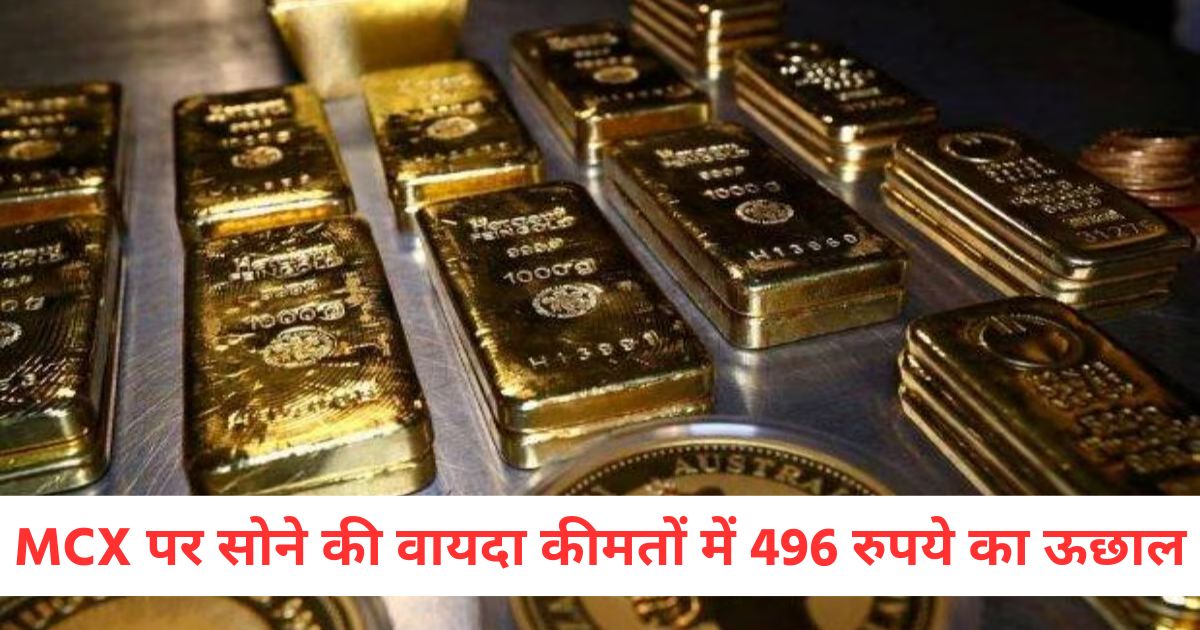 gold futures prices on mcx rose by rs 496 and silver futures by rs 1251 crude oil fell by rs 6