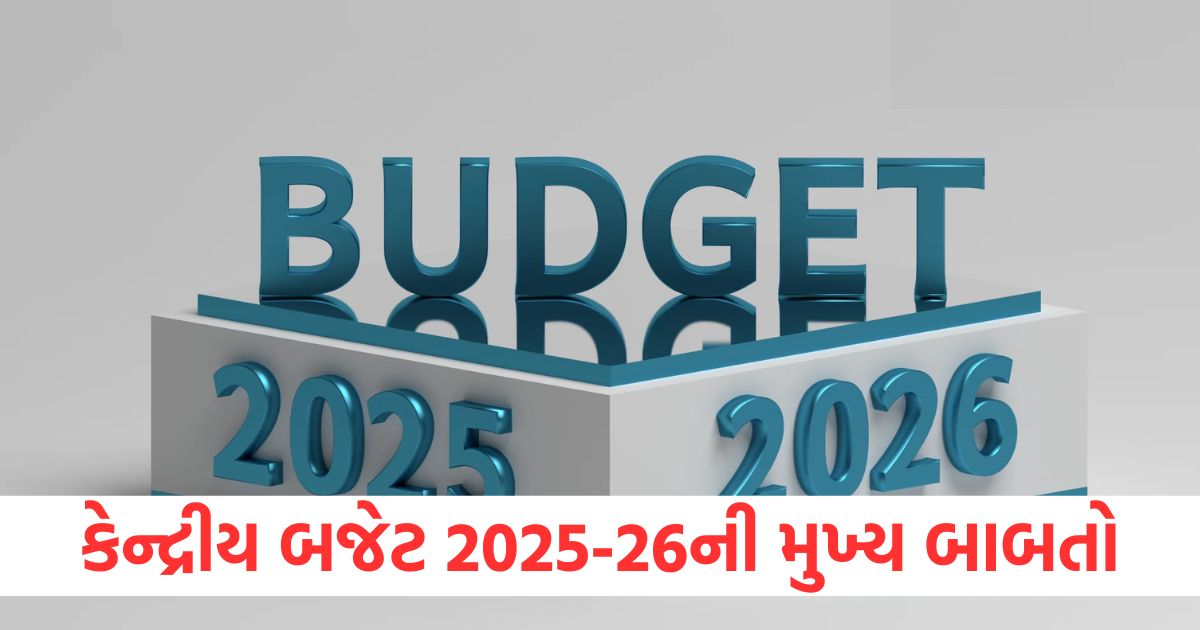 highlights of union budget 2025 26 schemes and policies for development jobs income tax and economic reforms