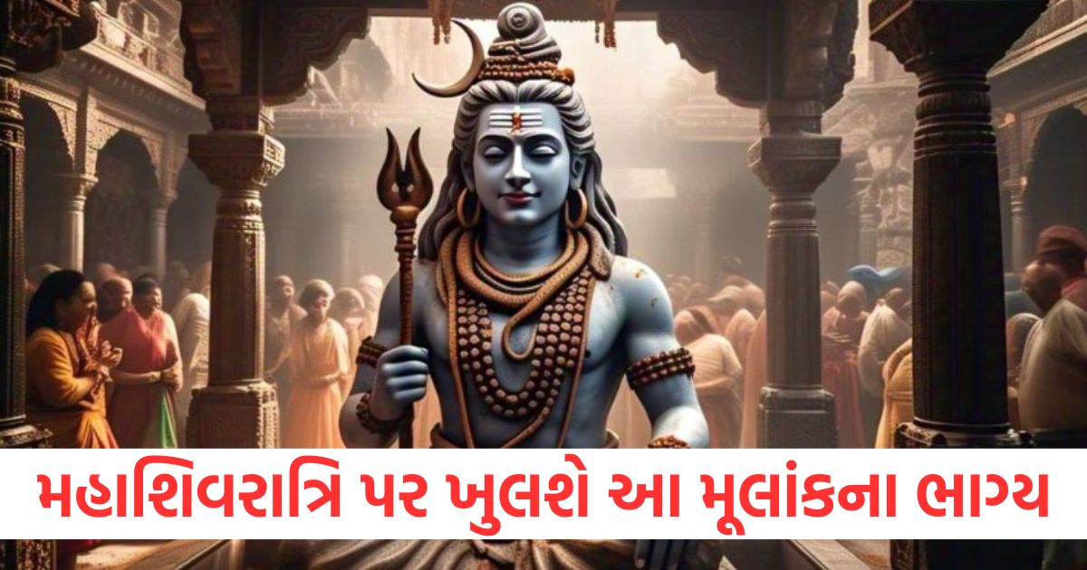 mahashivratri 2025 which birth number will be lucky this year2