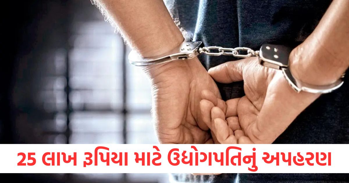 mumbai police arrested 3 accused who kidnapped businessman for 25 lakh rupees maharashtra2