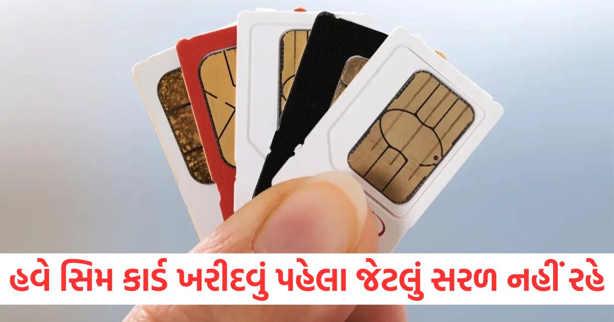 new sim card rule aadhaar based biometric verification is now mandatory2