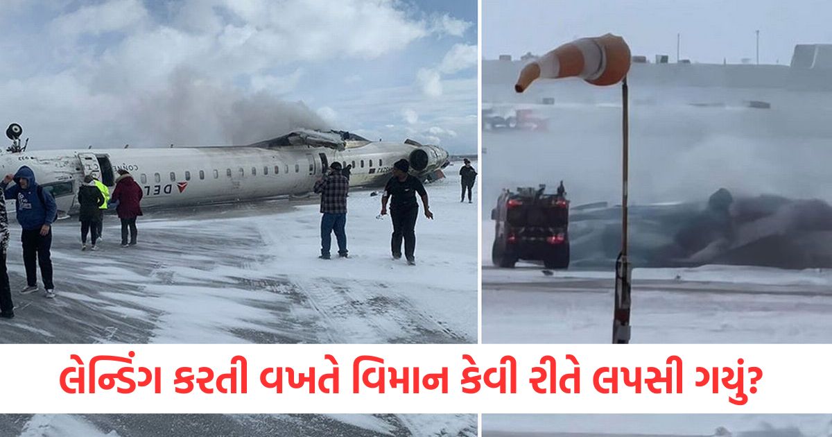 plane crash in toronto canada how did plane slip bhayanak viman hadse