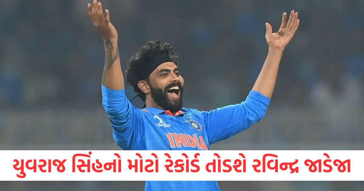 ravindra jadeja can break yuvraj singhs record in india vs pakistan match