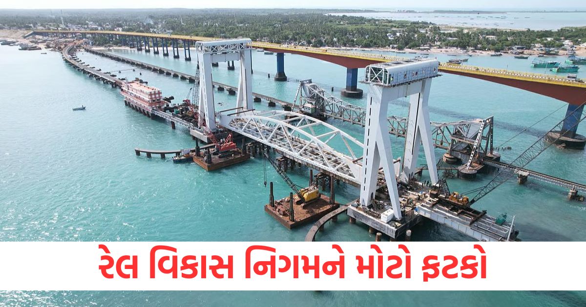 rvnl q3 result rail vikas nigam suffered a big setback profit fell by 13 percent in quarterly results2