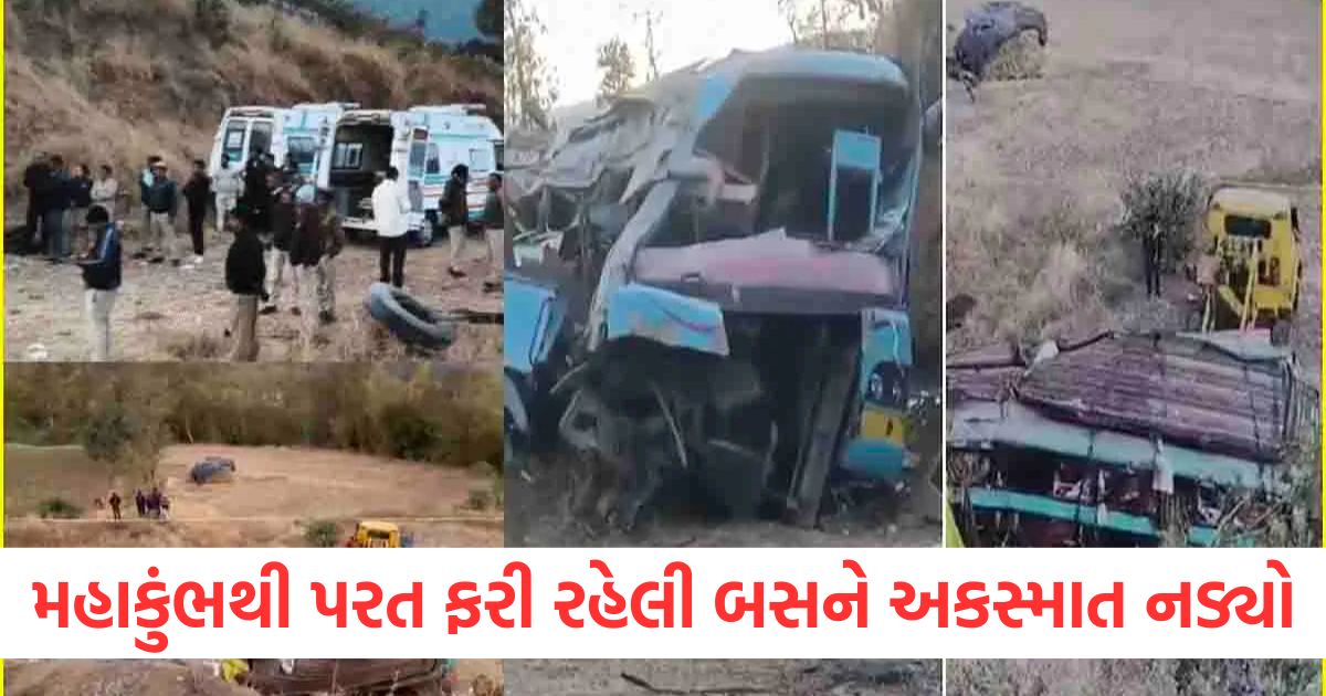 saputara ghat accident of bus returning from prayagraj mahakumbh many people died
