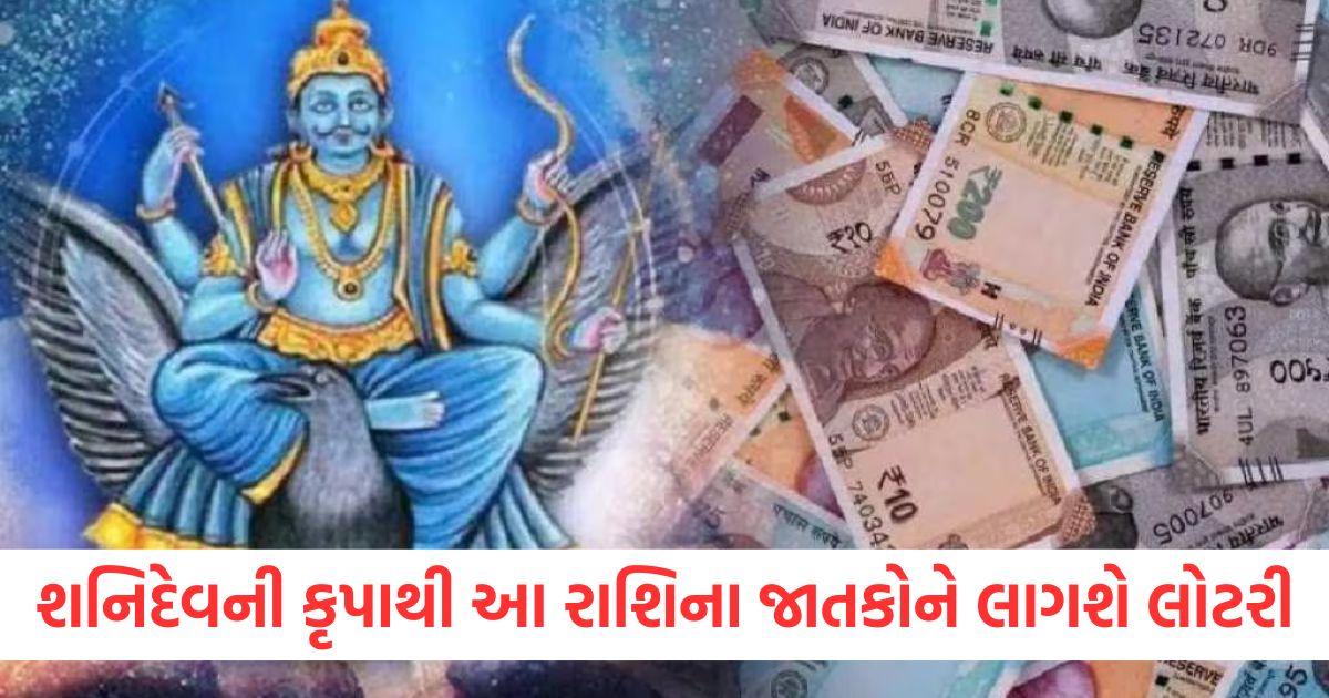shani nakshatra parivartan 2025 these zodiac signs aquarius and libra will be get more benefits by shani transit in purvabhadra2