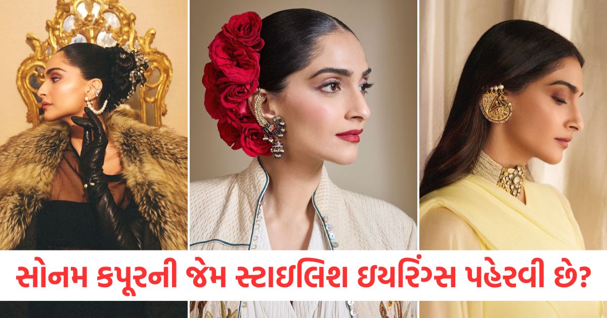 sonam kapoor stylish earrings for women3