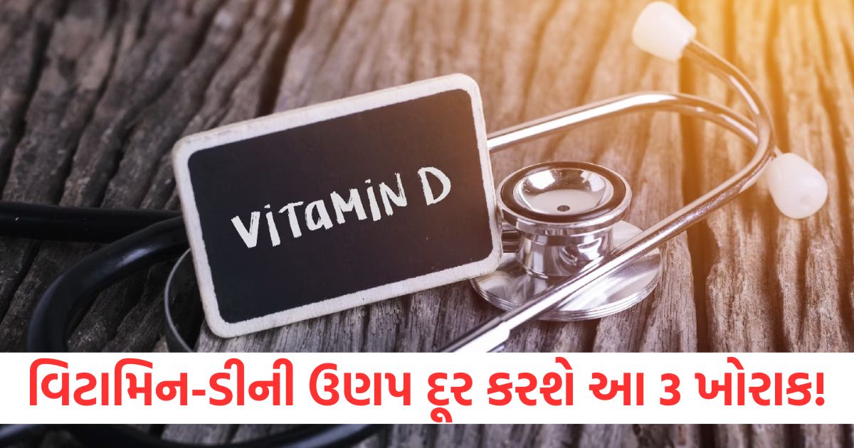 vitamin d rich foods deficiency diet lakshan sanket symptoms kya khane se badhega level2