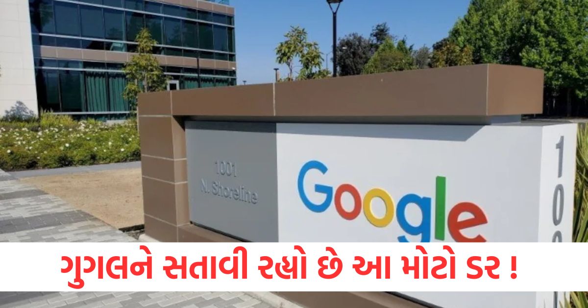 આ મોટો ડર ગુગલને સતાવી રહ્યો છે હવે સર્ચમાં ChatGPT જેવી સુવિધા લાવવામાં આવશે આ રીતે કામ કરશેwer
