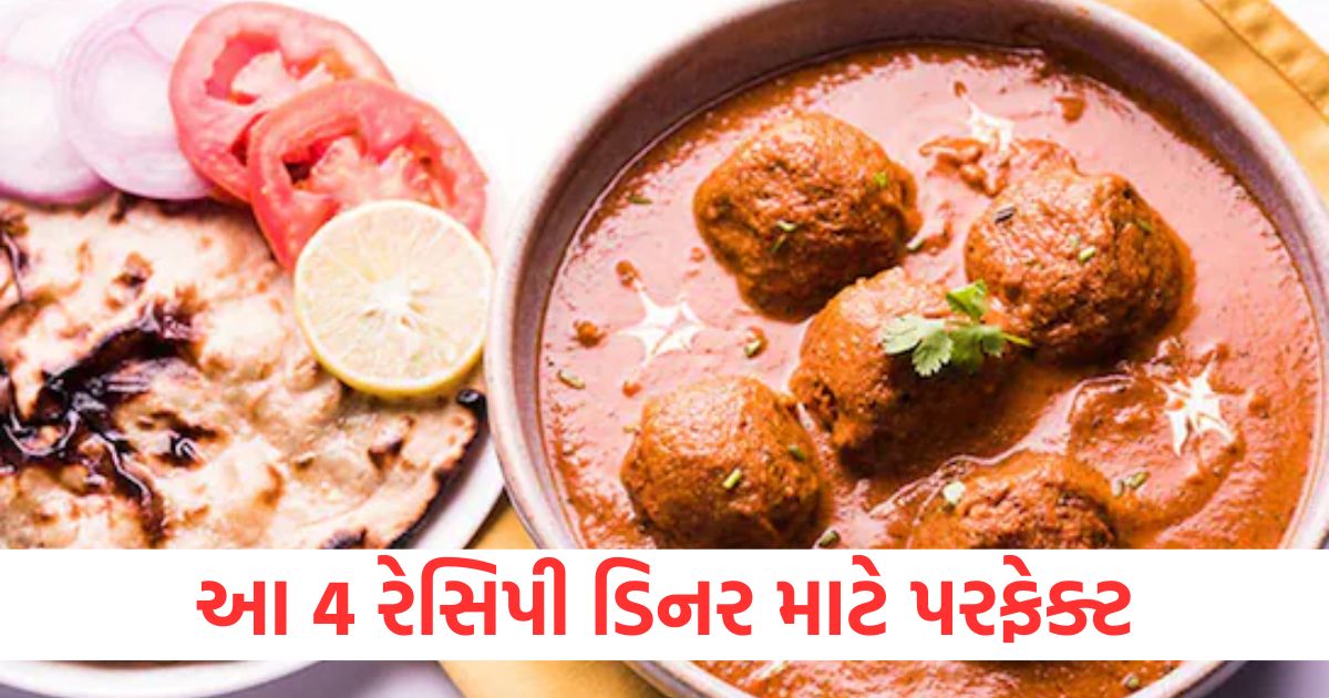 4 best dinner recipe how to make quick and tasty dinner mein kya banaye2