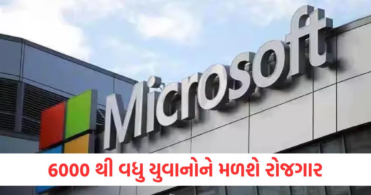 6000 થી વધુ યુવાનોને મળશે રોજગારewr