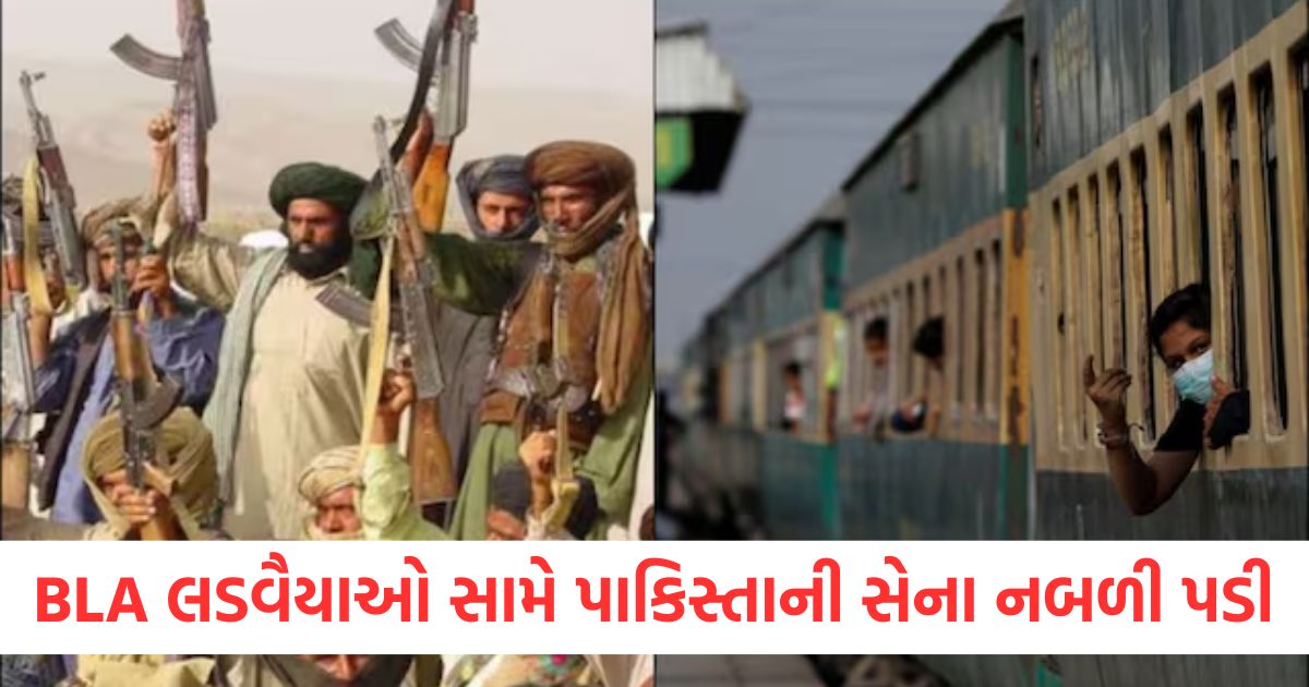 BLA લડવૈયાઓ સામે પાકિસ્તાની સેના નબળી પડી
