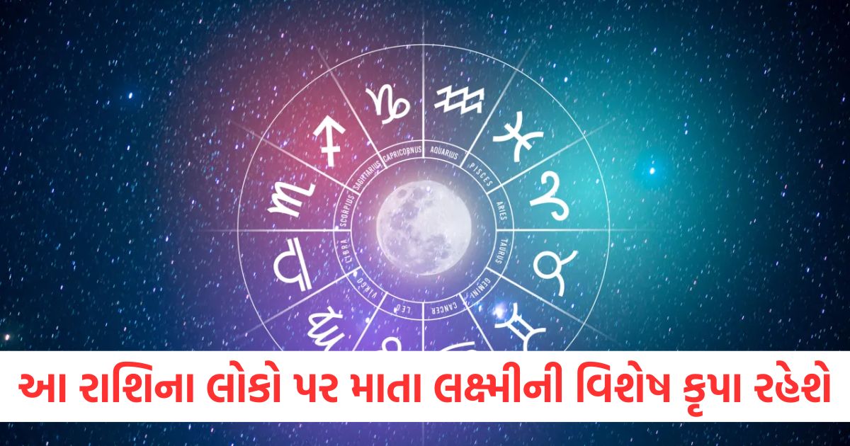 aaj ka rashifal daily horoscope prediction 5 march 2025 mesh mithun kark singh kanya kumbh