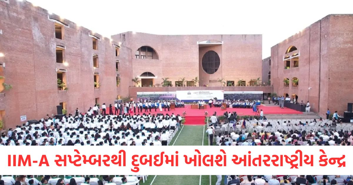 ahmedabad iim a to open international centre in dubai from september2