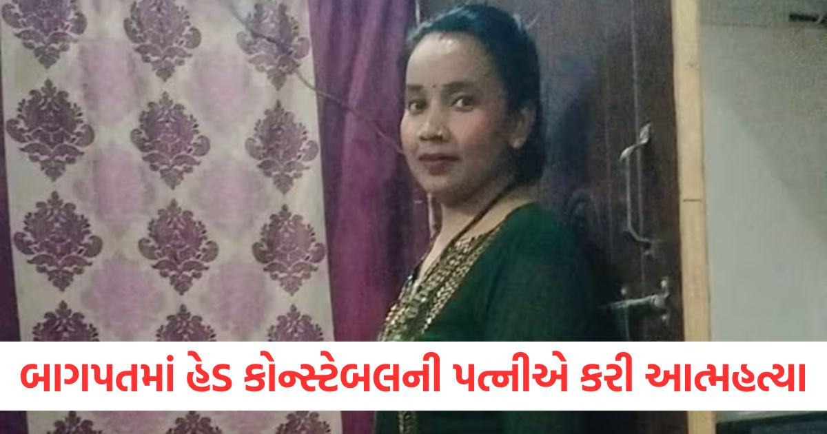 baghpat head constable wife suicide after loss 7 lack in share market