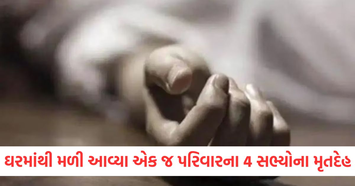 bodies of four members of family found lying in house police suspect suicide2